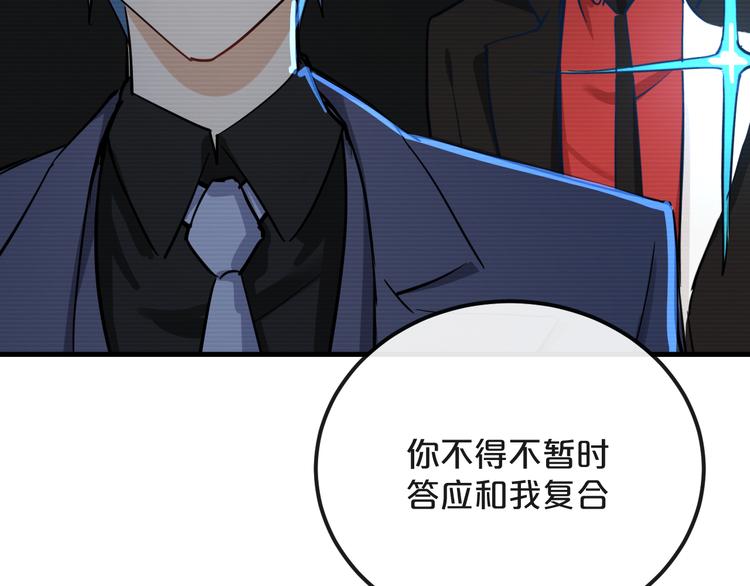 第20话  逆转的真相94