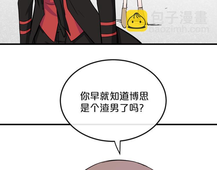第21话  朋友？18