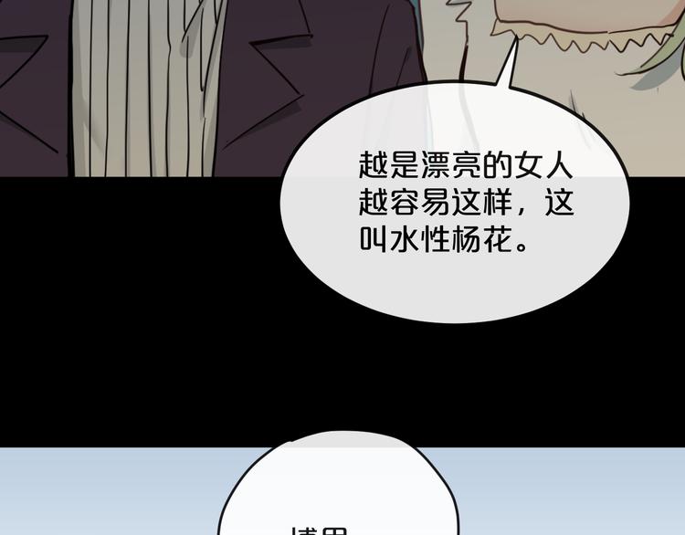 第17话  她的罪行87