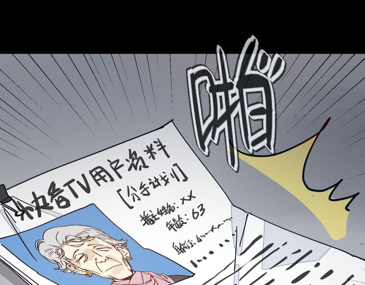 第11话  最后的选择57