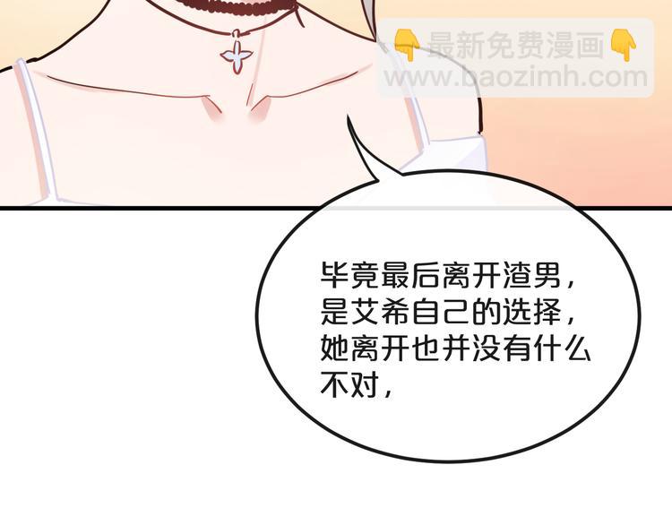 第21话  朋友？71