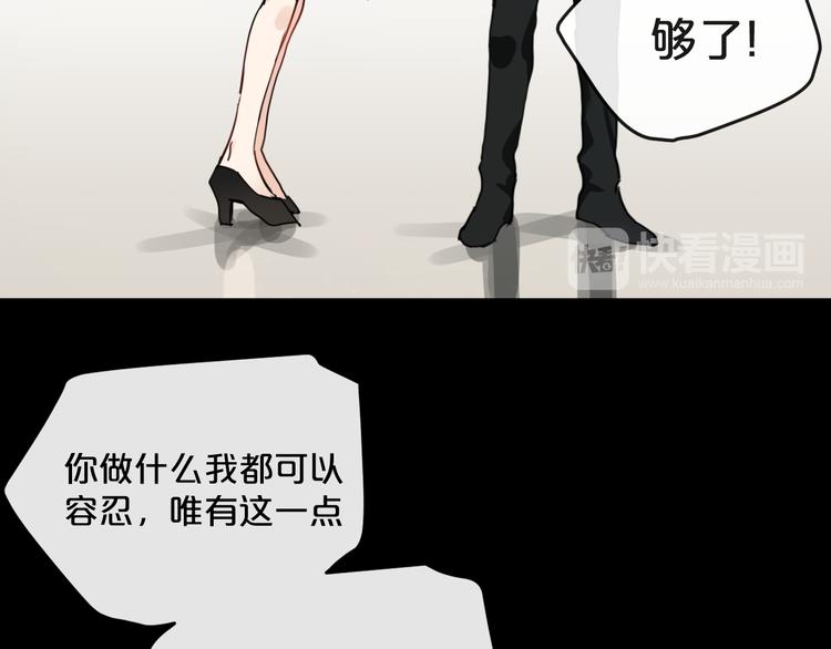第17话  她的罪行79