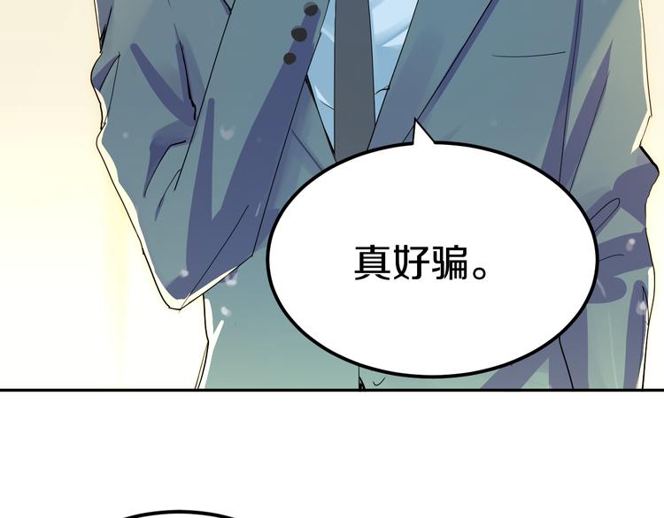 第2话 男友的真相48