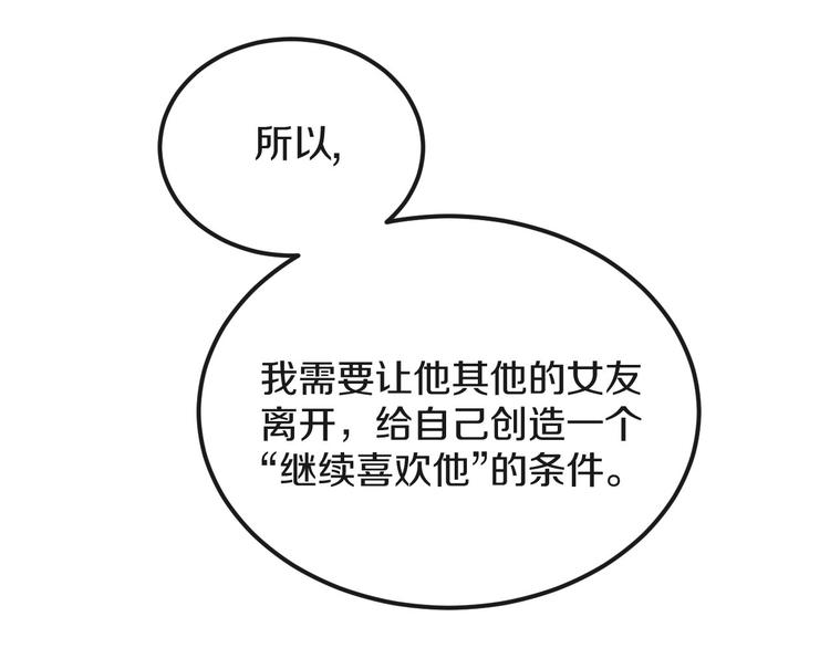 第14话  吵架的情侣32
