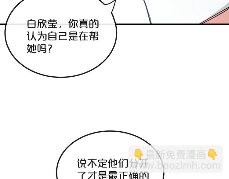 第19话  揭穿阴谋？92
