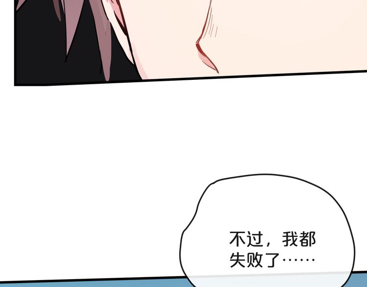 第21话  朋友？88