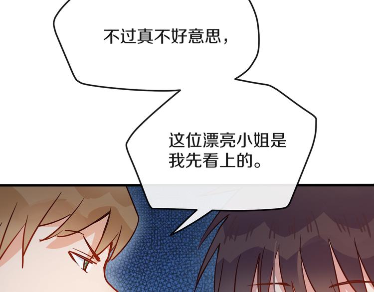 第13话  再会渣男76