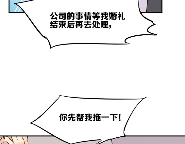第7话  完美婚礼？54