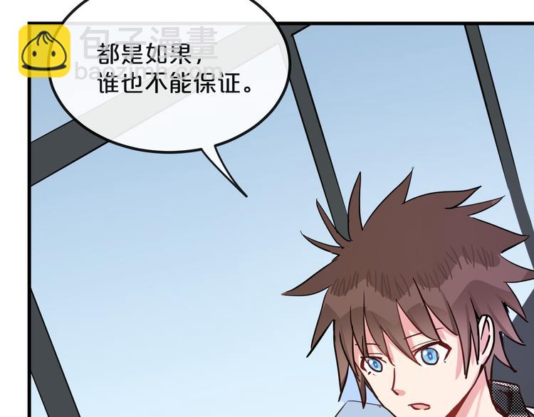 第21话  朋友？83