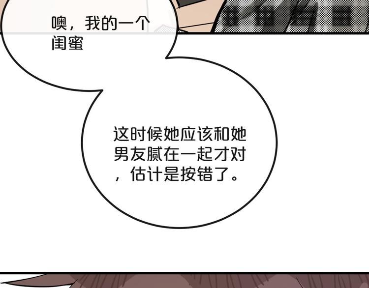 第21话  朋友？104