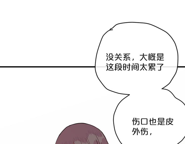 第22话  隐瞒29