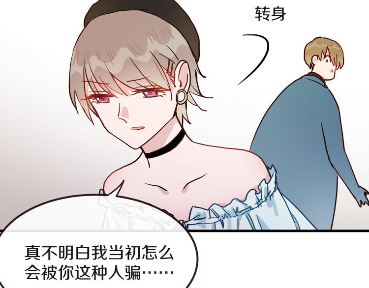 第13话  再会渣男96