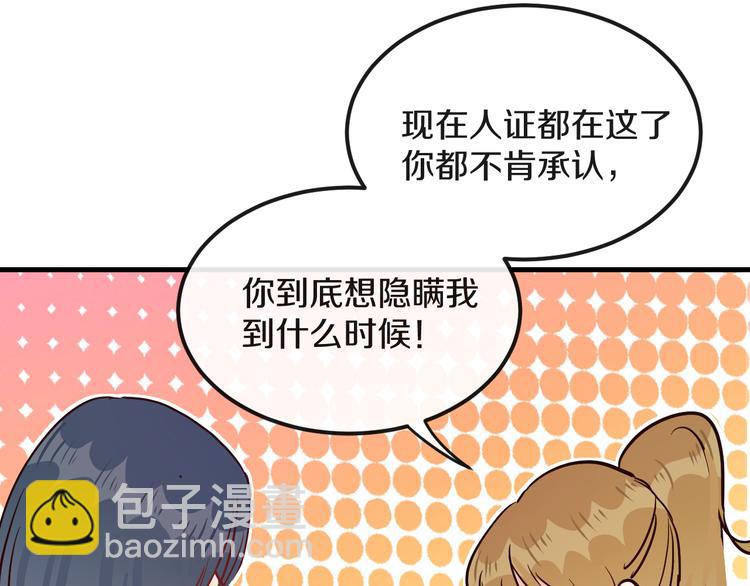 第14话  吵架的情侣93