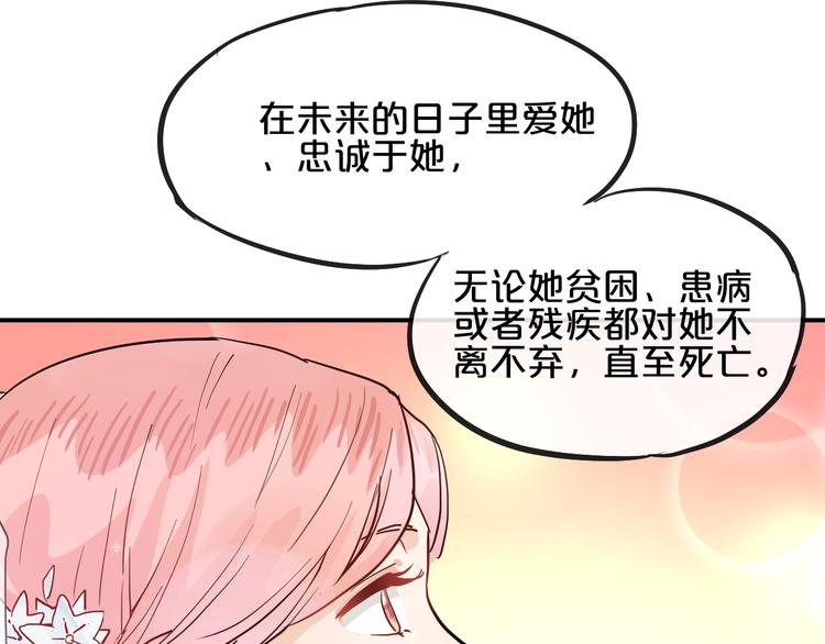 第7话  完美婚礼？82