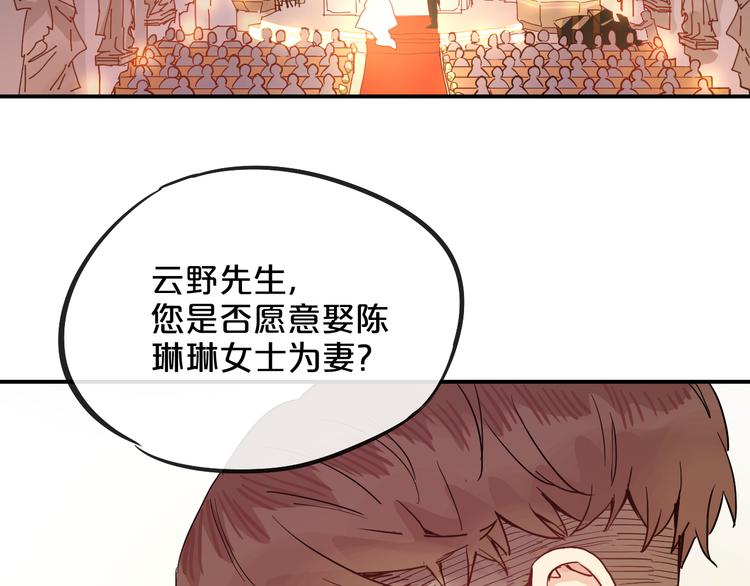 第7话  完美婚礼？80
