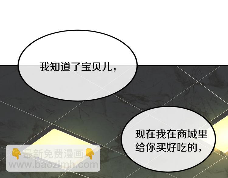 第2话 男友的真相41