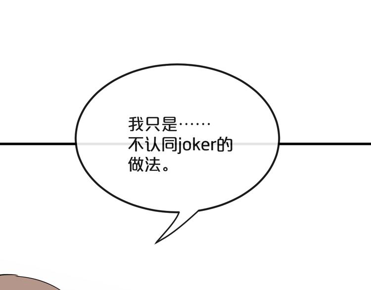 第21话  朋友？72