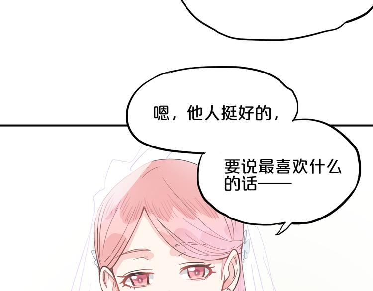 第7话  完美婚礼？38