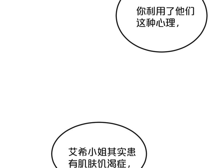 第19话  揭穿阴谋？46