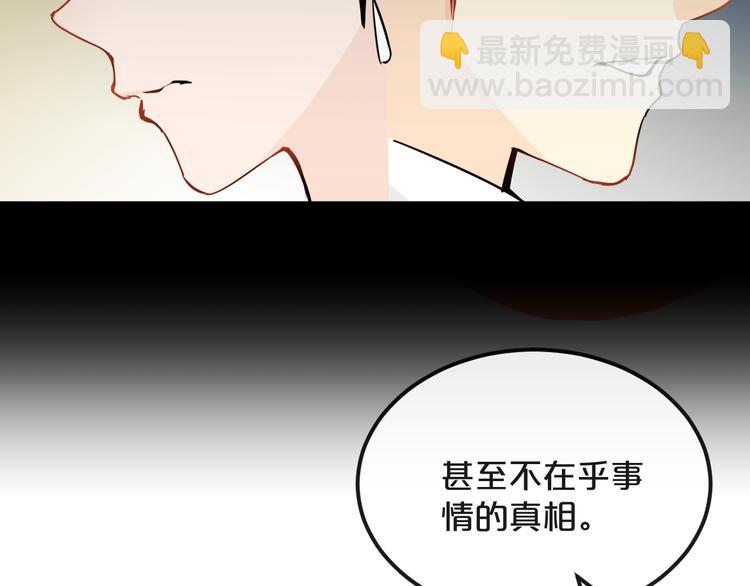 第19话  揭穿阴谋？70