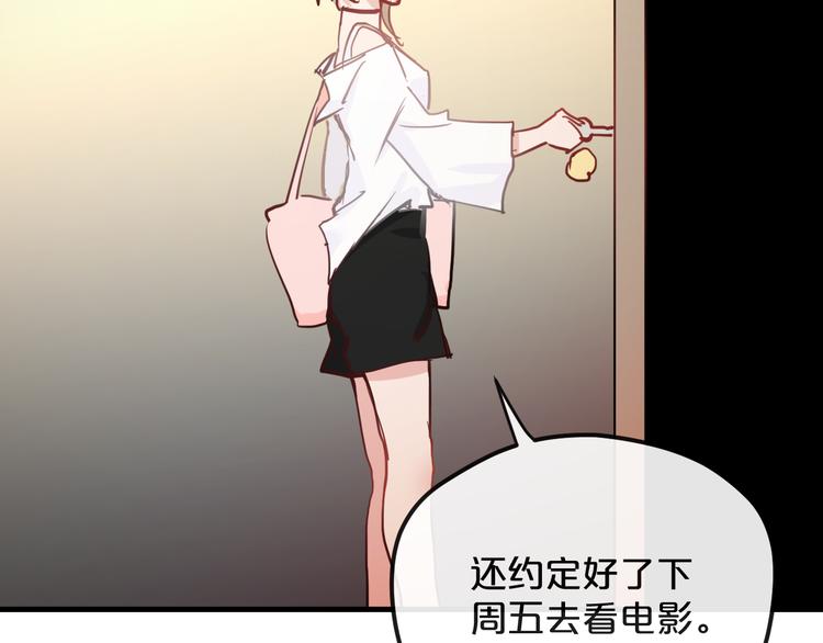 第21话  朋友？125