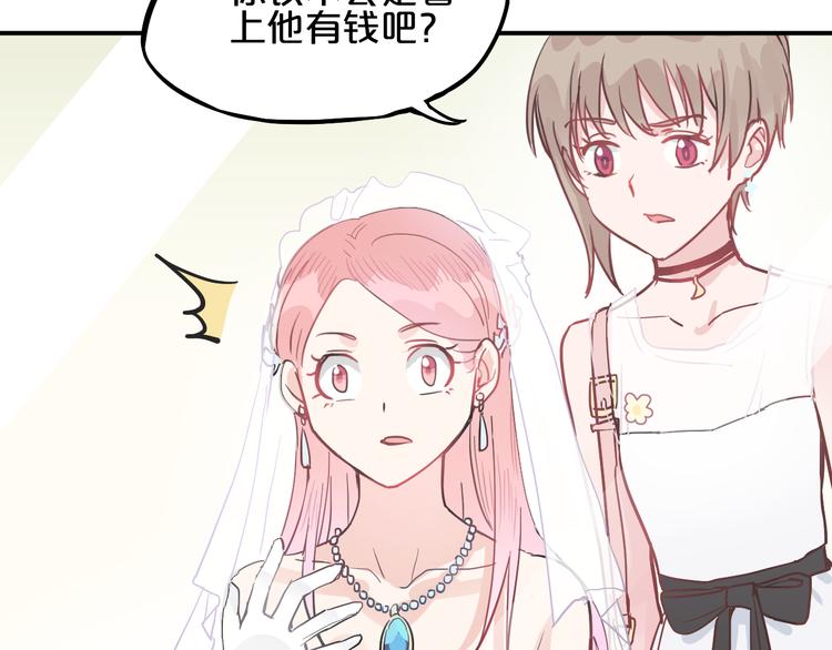 第7话  完美婚礼？40
