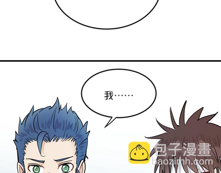 第19话  揭穿阴谋？89
