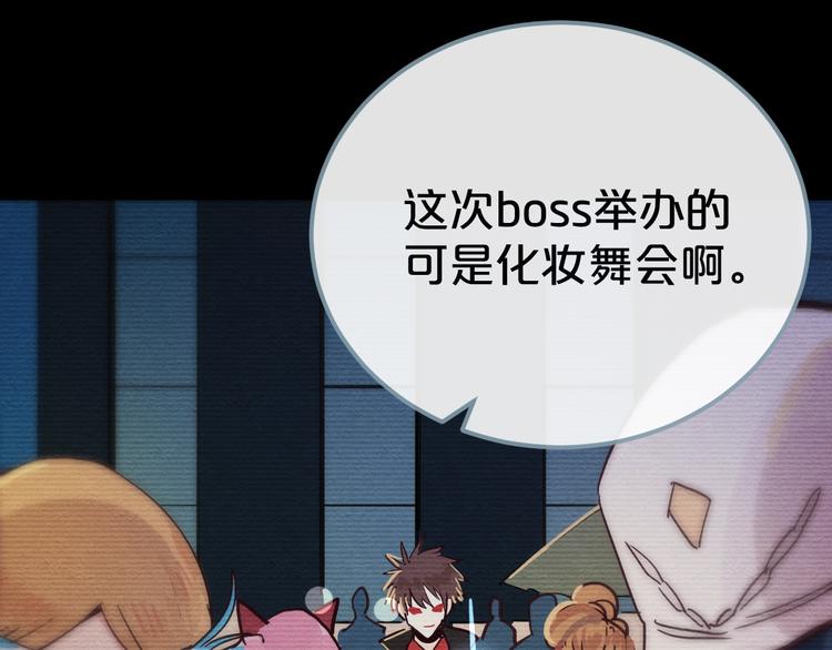 第15话  假面舞会112