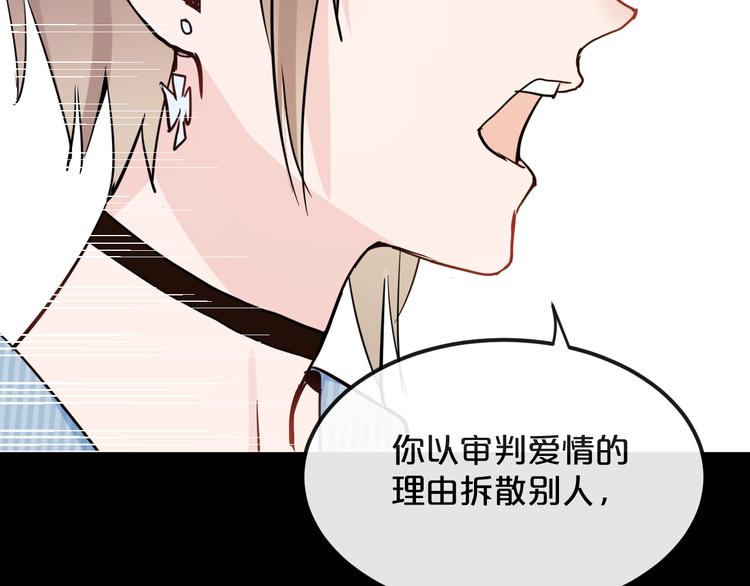 第19话  揭穿阴谋？67