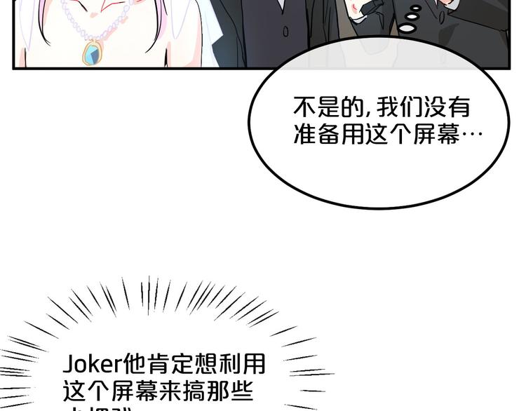 第8话  Joker登场27
