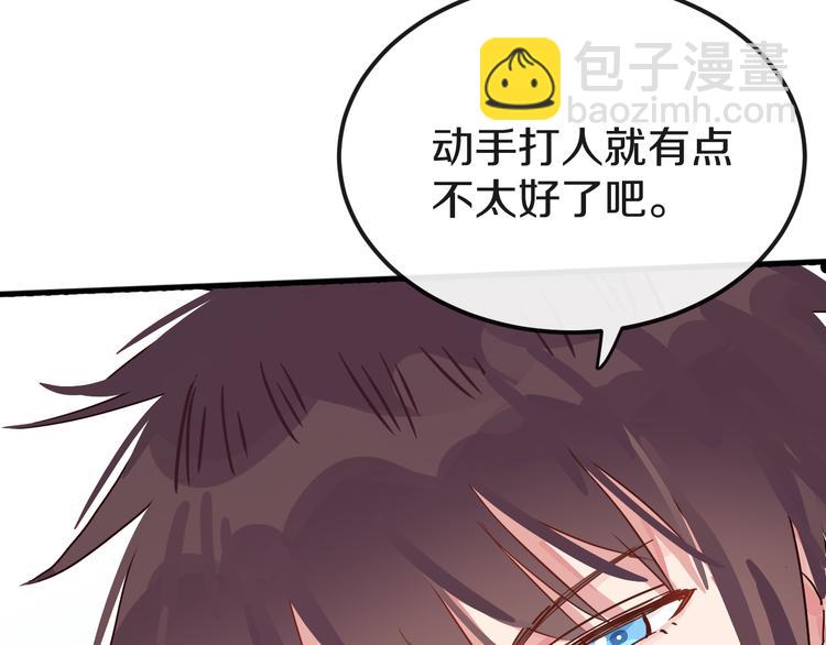 第14话  吵架的情侣108