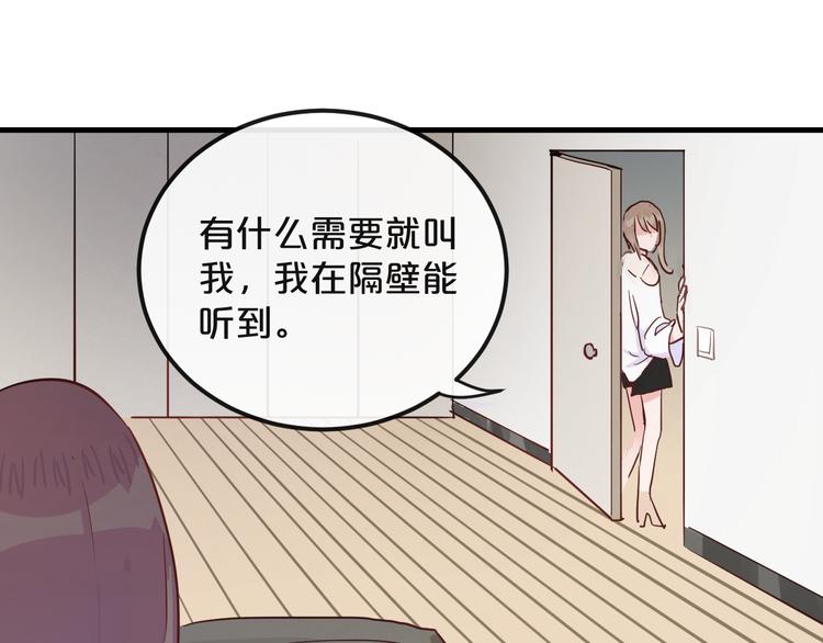 第22话  隐瞒77