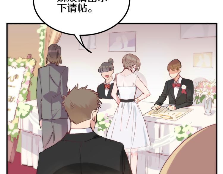 第7话  完美婚礼？2