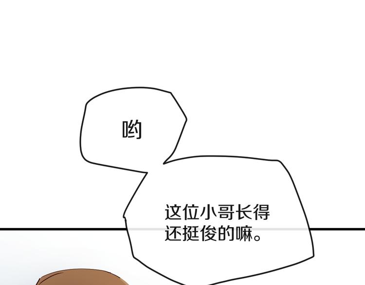 第13话  再会渣男73