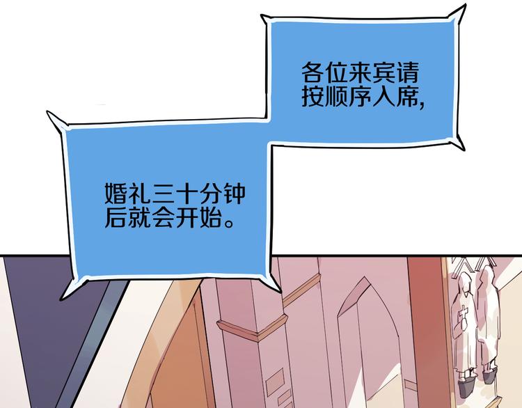 第7话  完美婚礼？10