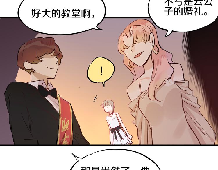第7话  完美婚礼？14