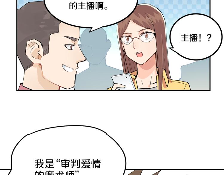 第3话 渣男的报应14
