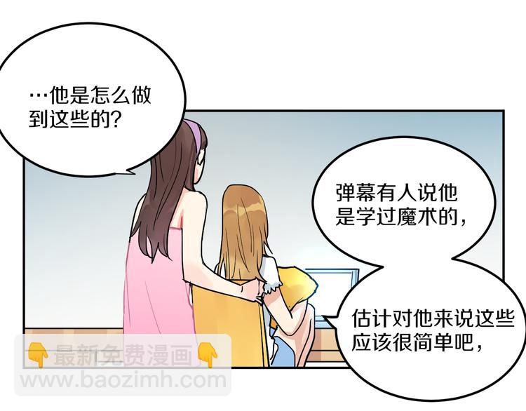 第4话 当局者迷55