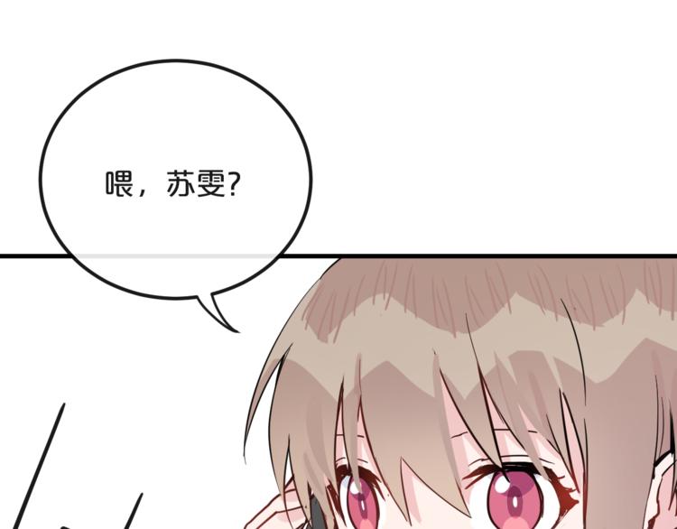 第21话  朋友？96