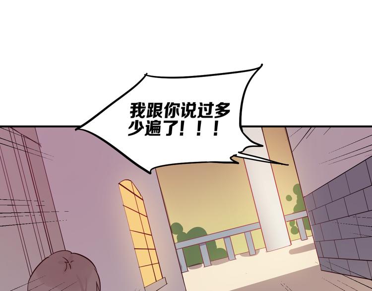 第7话  完美婚礼？51