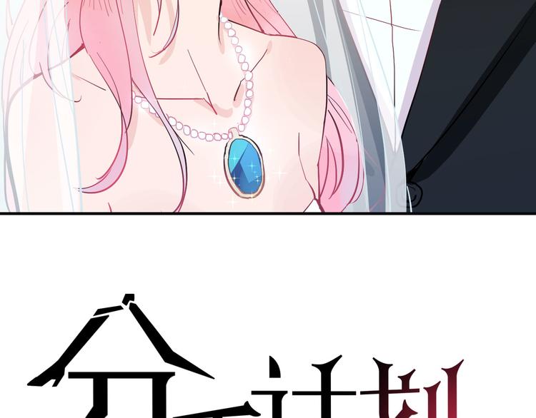 第7话  完美婚礼？21