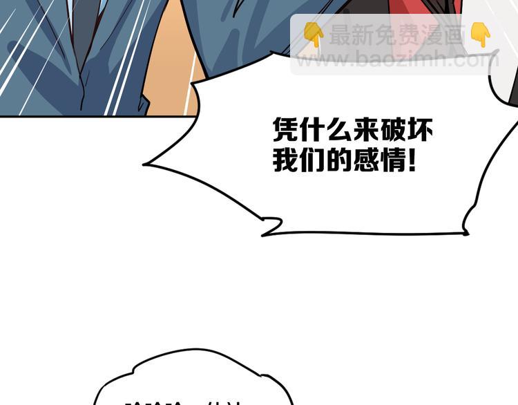 第3话 渣男的报应12