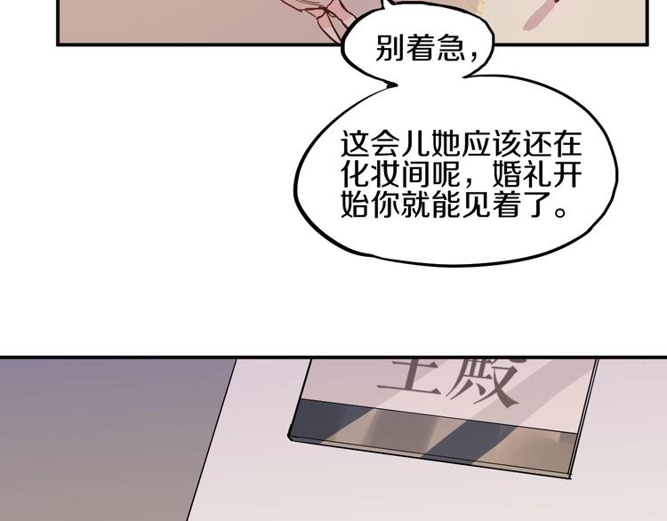 第7话  完美婚礼？17