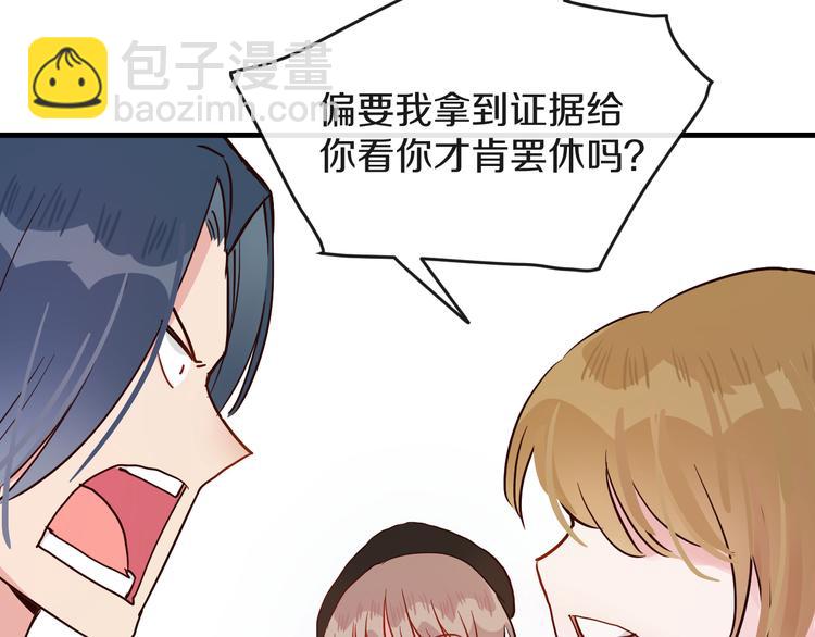 第14话  吵架的情侣84