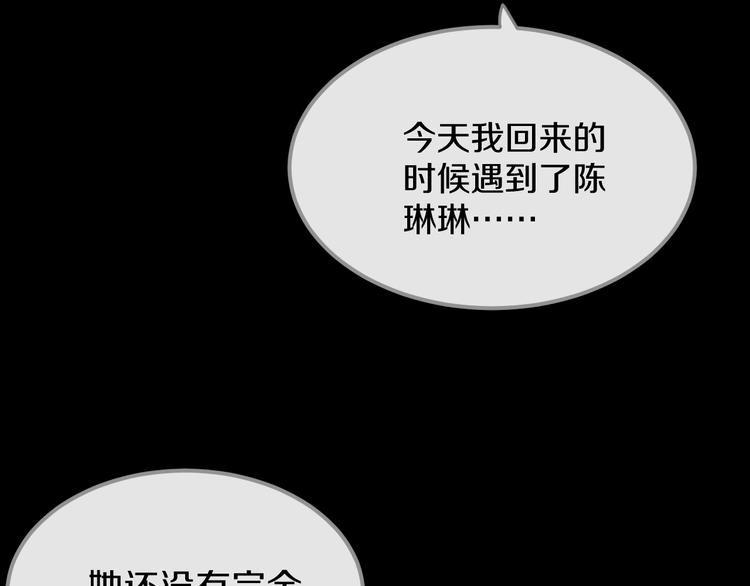 第12话  迷茫23