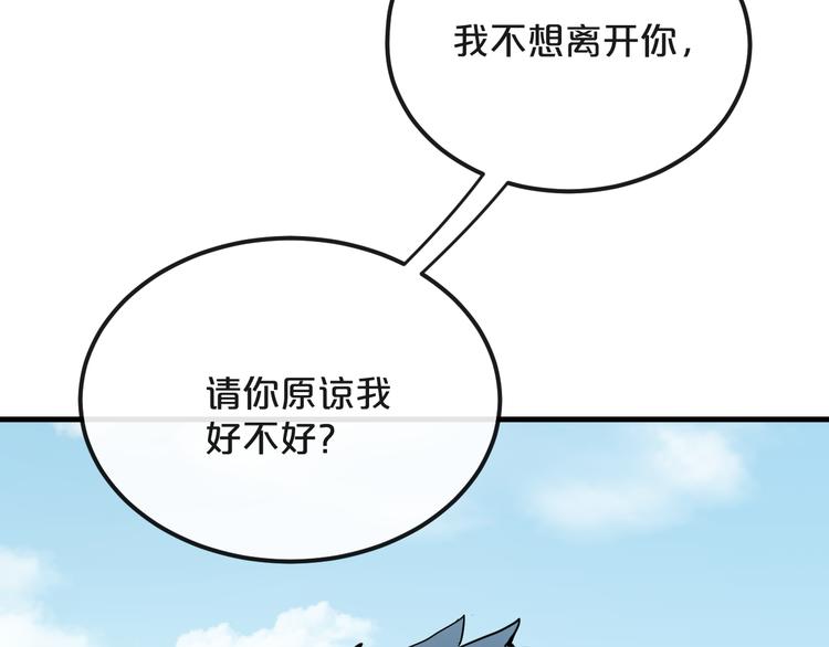 第19话  揭穿阴谋？82