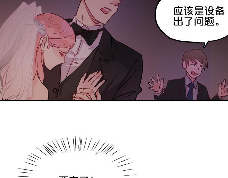 第7话  完美婚礼？94