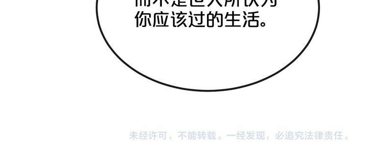 第9话  面对自己的心吧104