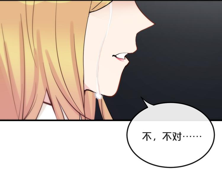 第20话  逆转的真相84