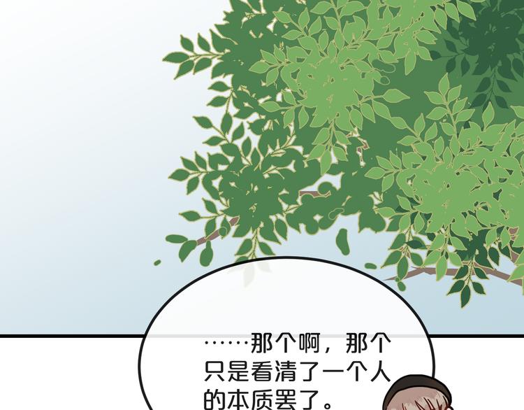 第15话  假面舞会54